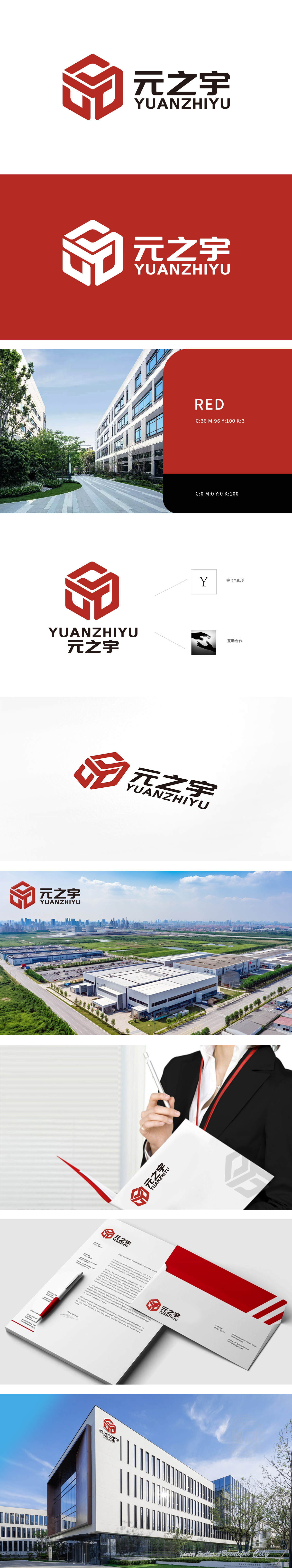 元之宇 综合型企业 LOGO设计
