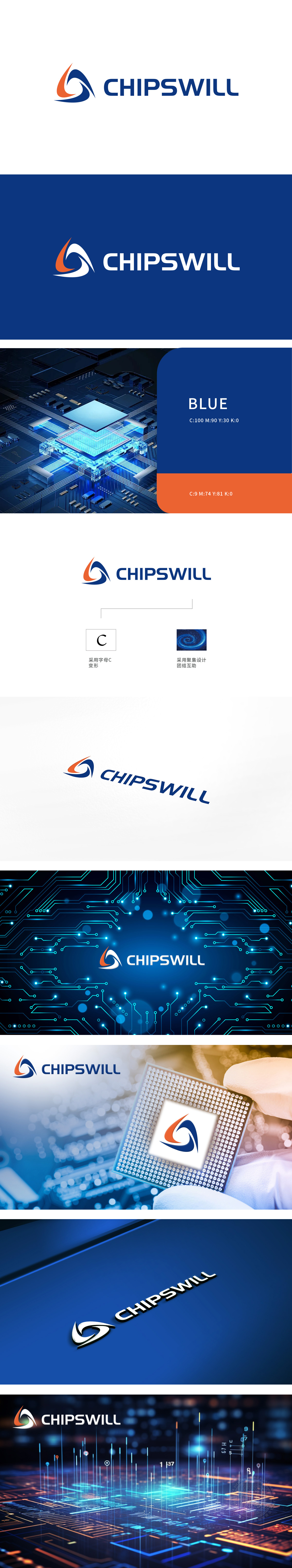 chipswill 电子/家电产品 LOGO设计