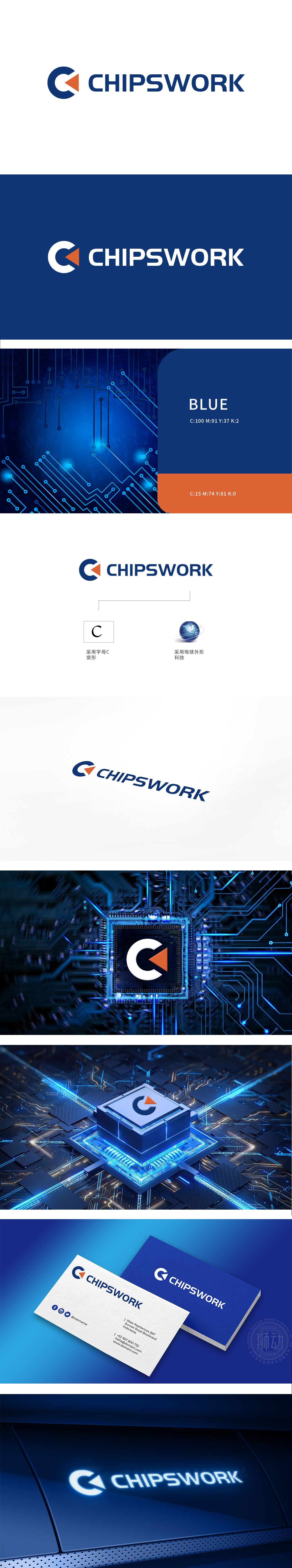 芯沃科 LOGO设计