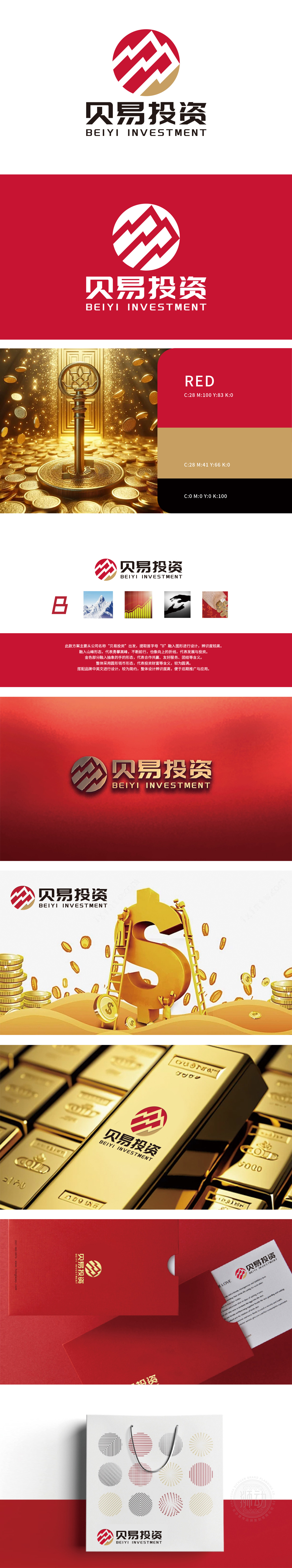 贝易 金融财务 LOGO设计