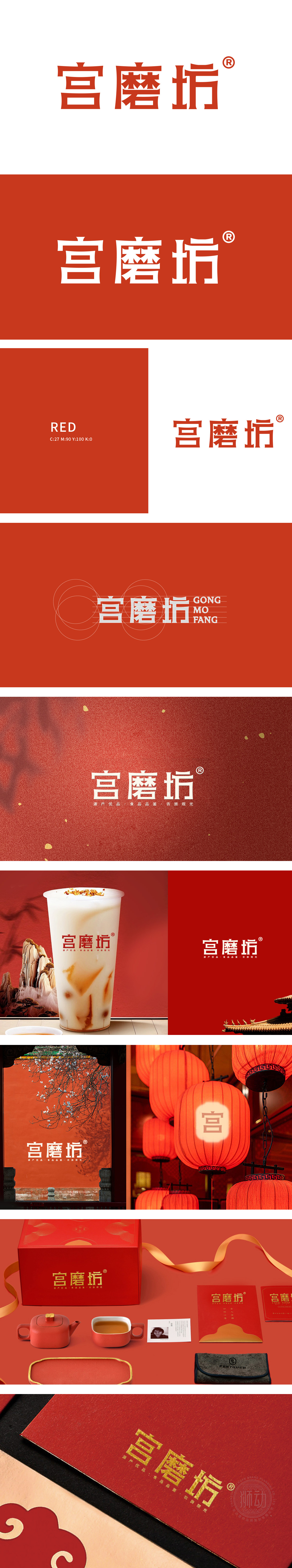 宫磨坊 食品/饮品 LOGO设计