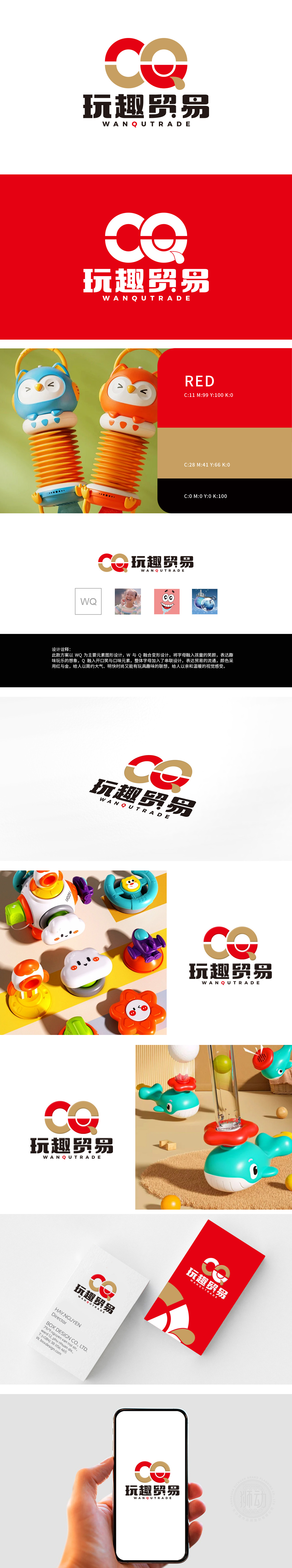 玩趣 电商/销售 LOGO设计