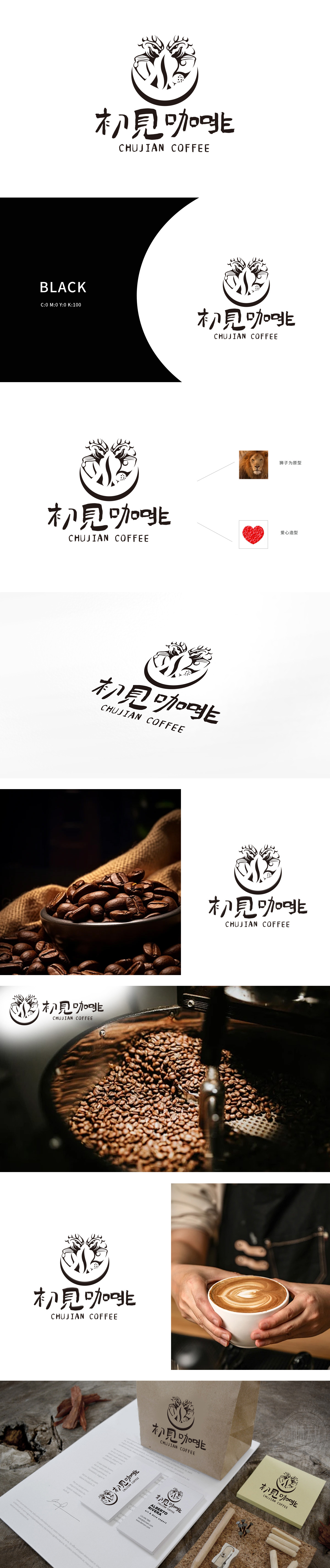 初见 食品/饮品 LOGO设计