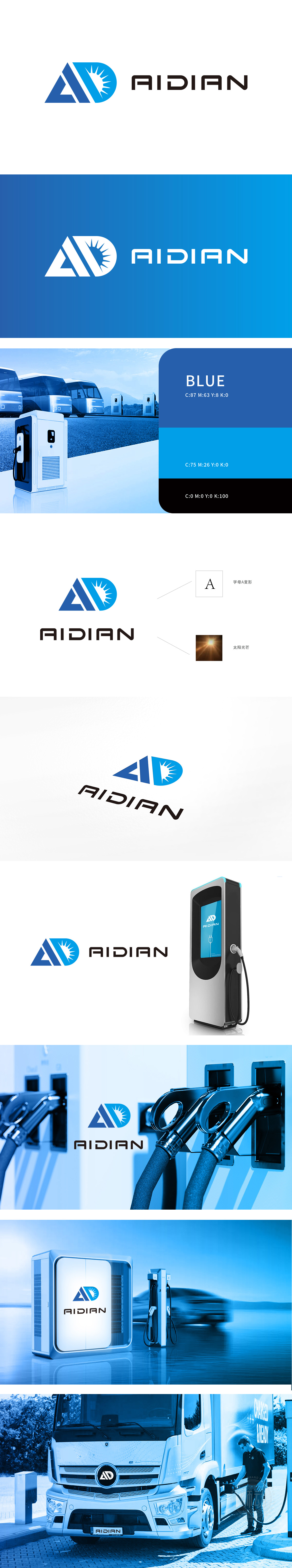 爱电 化工/能源 LOGO设计