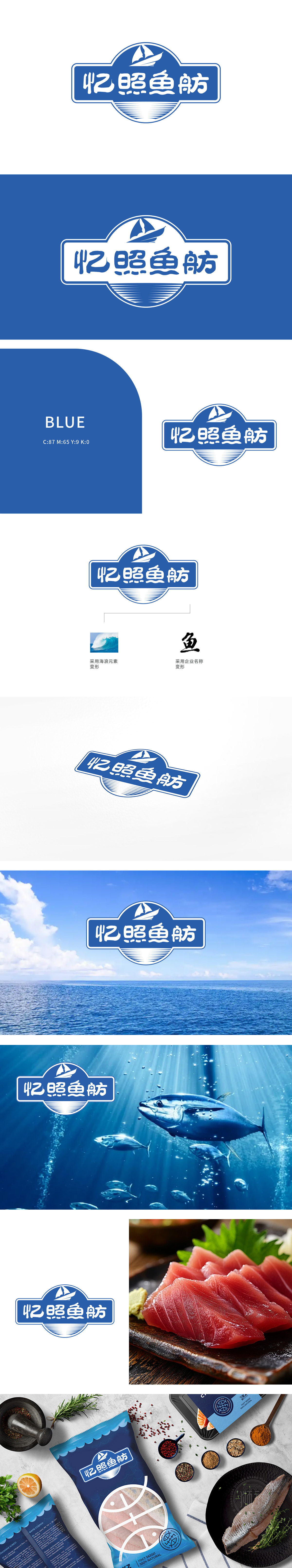 忆照魚舫 生鲜/农产品 LOGO设计