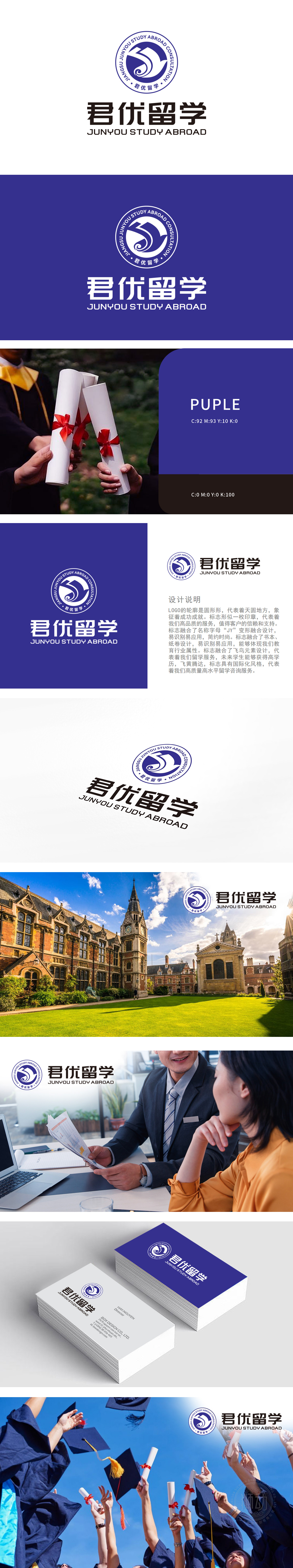君优 教育/培训 LOGO设计