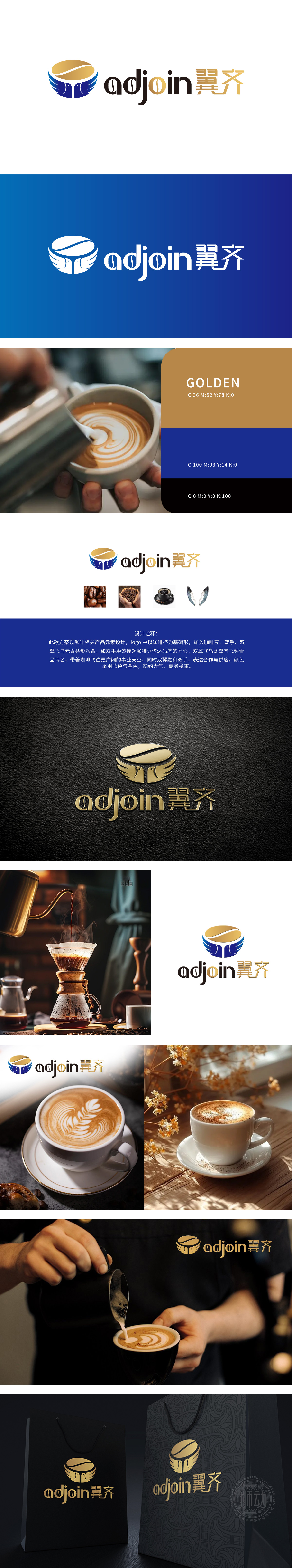 翼齐 食品/饮品 LOGO设计