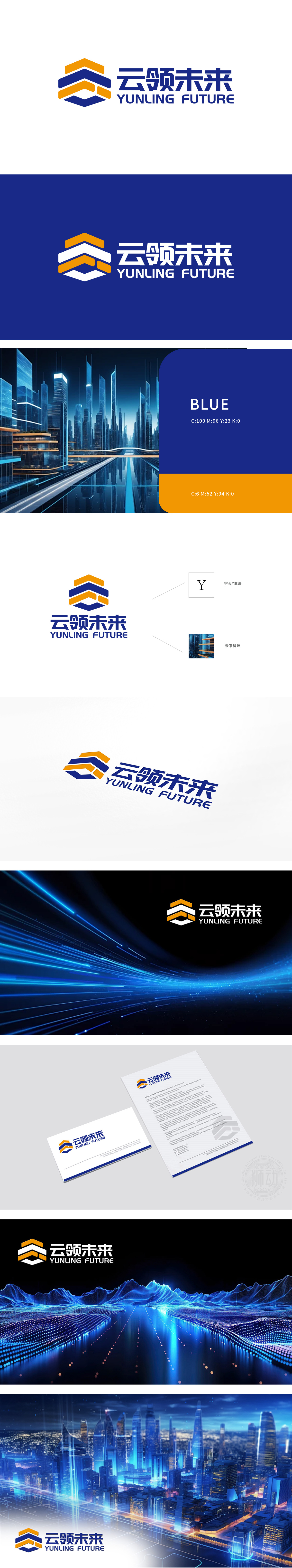 云领未来 IT/软件/研发 LOGO设计