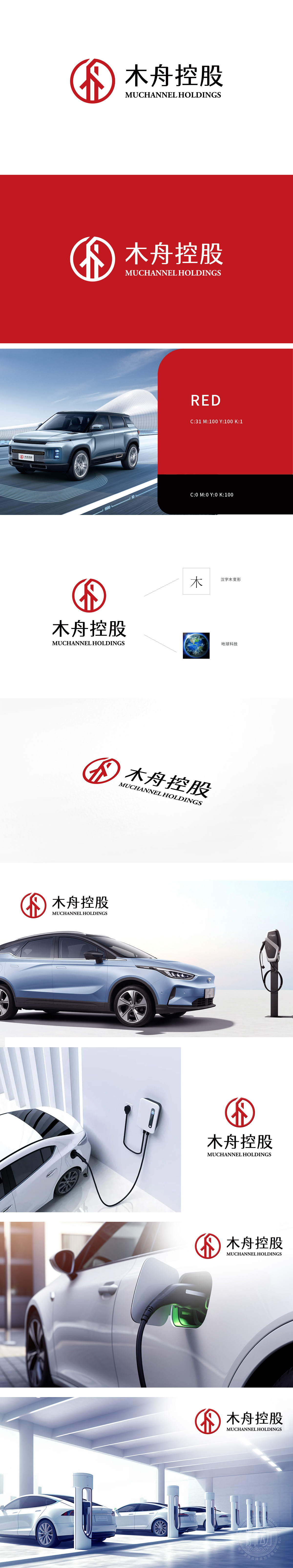 木舟控股 化工/能源 LOGO设计