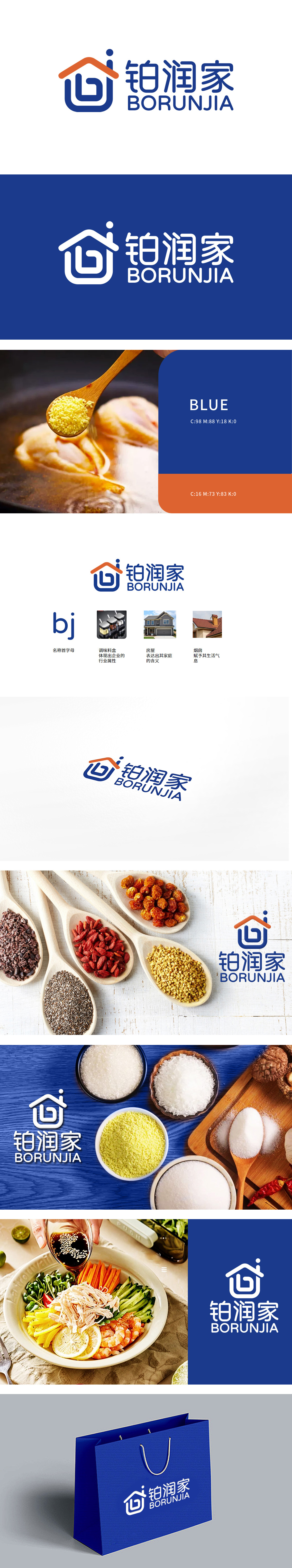 铂润家 食品/饮品 LOGO设计