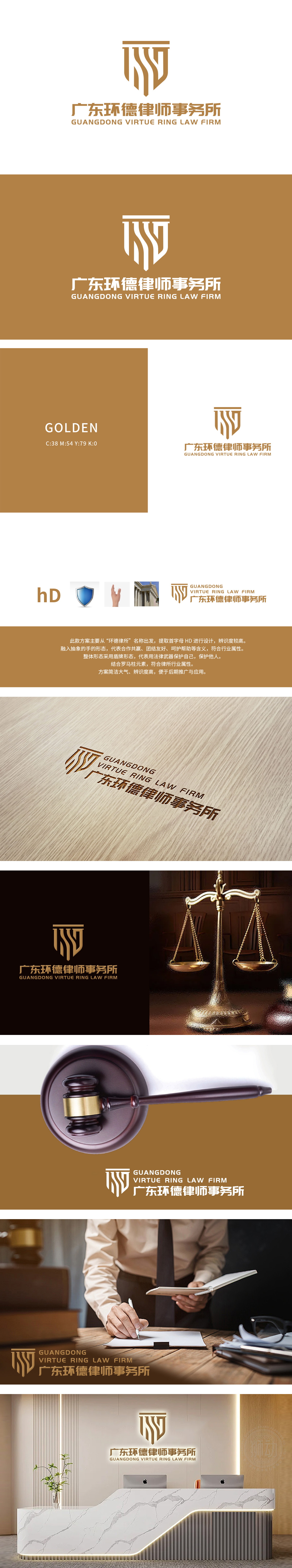 环德 中介/代理服务. LOGO设计