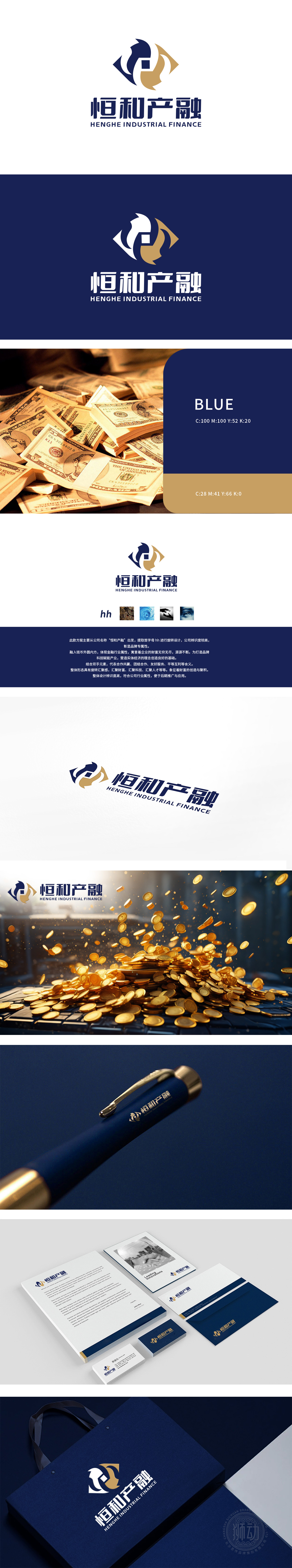 恒和 金融财务 LOGO设计