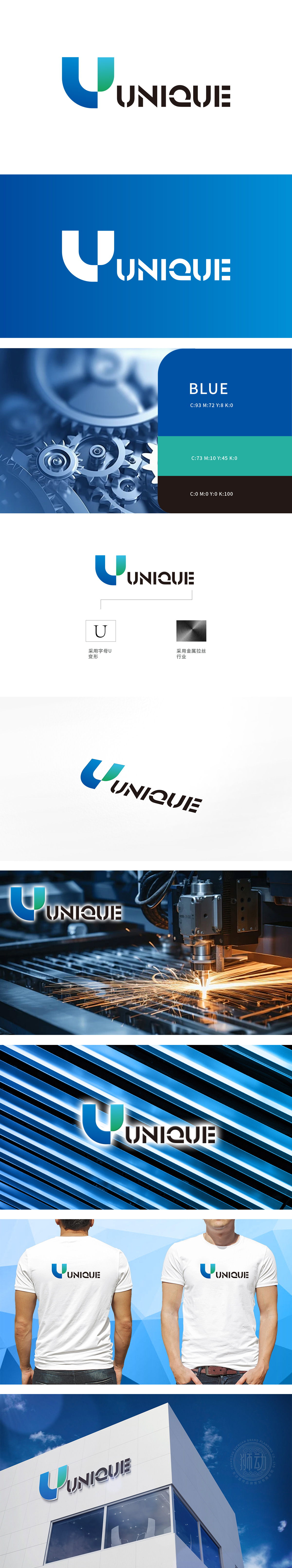 优尼格 重工机械 LOGO设计