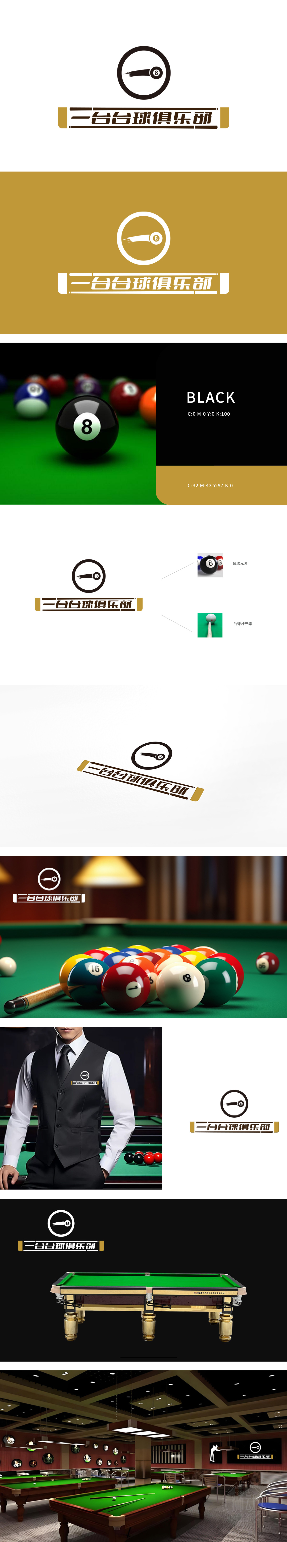 一台台球 娱乐/文化 LOGO设计