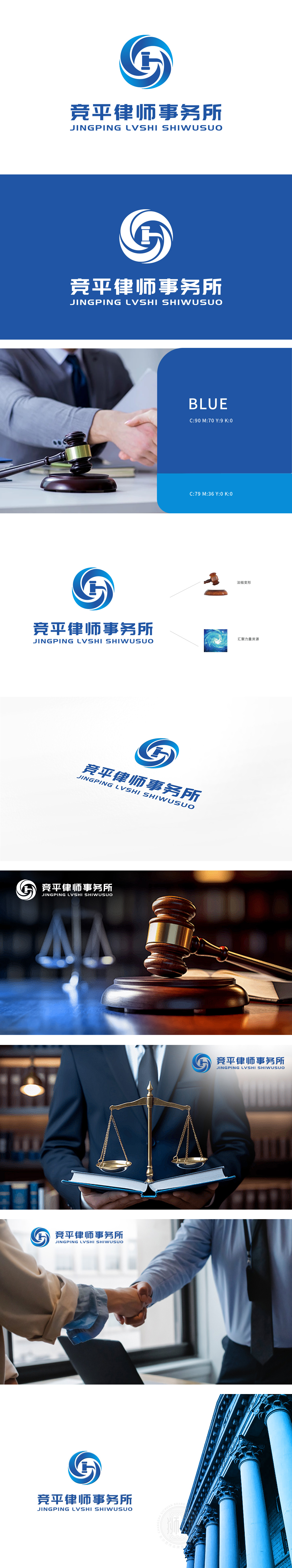 竞平律师事务所 中介/代理服务. LOGO设计