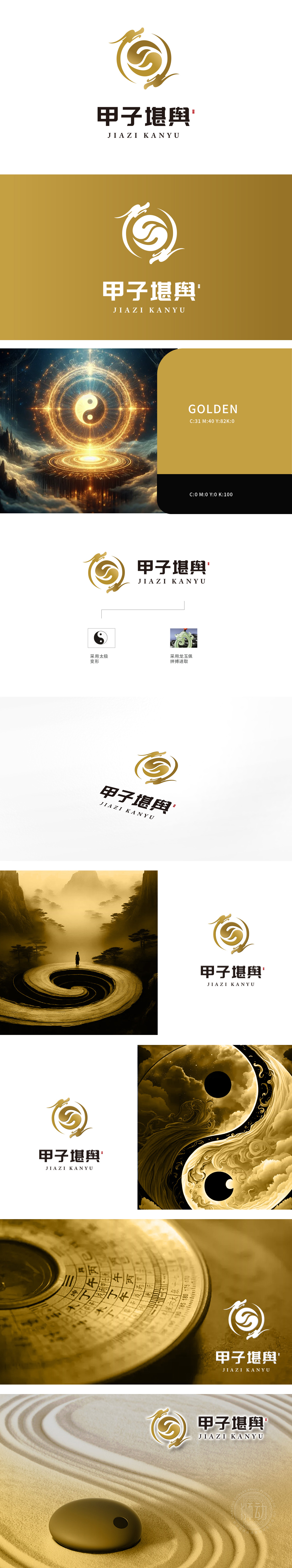 甲子堪舆 休闲娱乐生活服务 LOGO设计