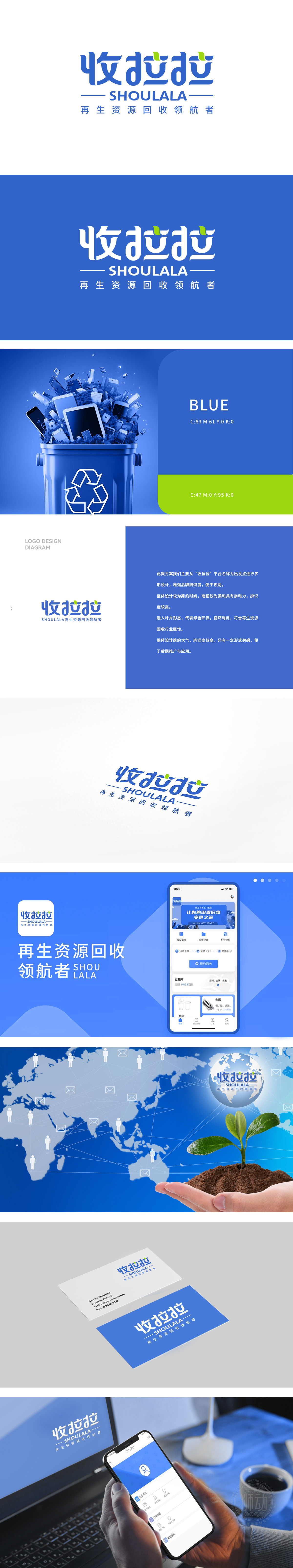 收拉拉 互联网/线上平台 LOGO设计