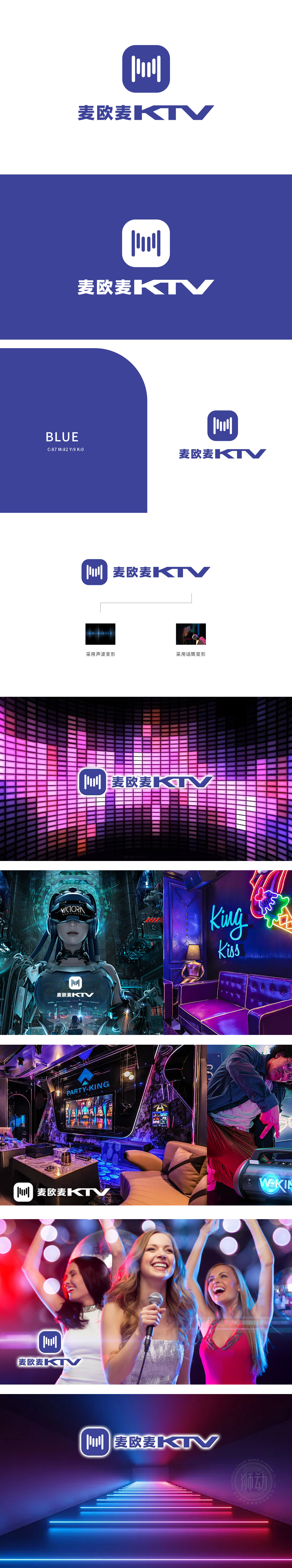 麦欧麦 体育/娱乐器具 LOGO设计