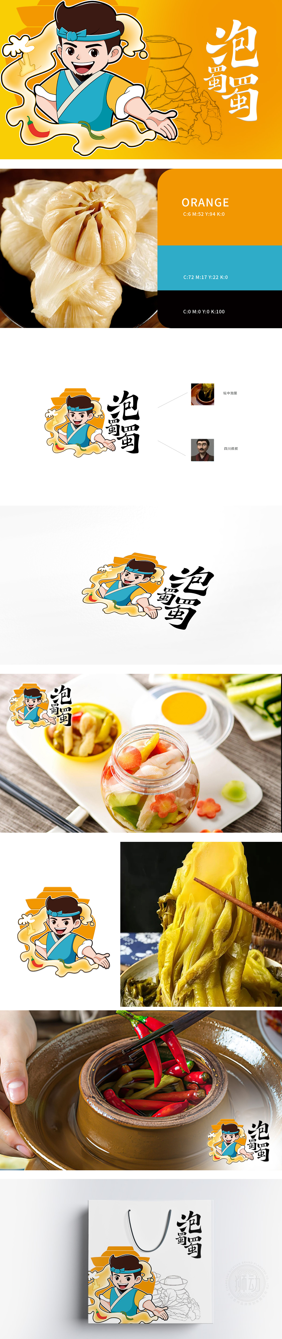 泡蜀黍 食品/饮品 吉祥物设计