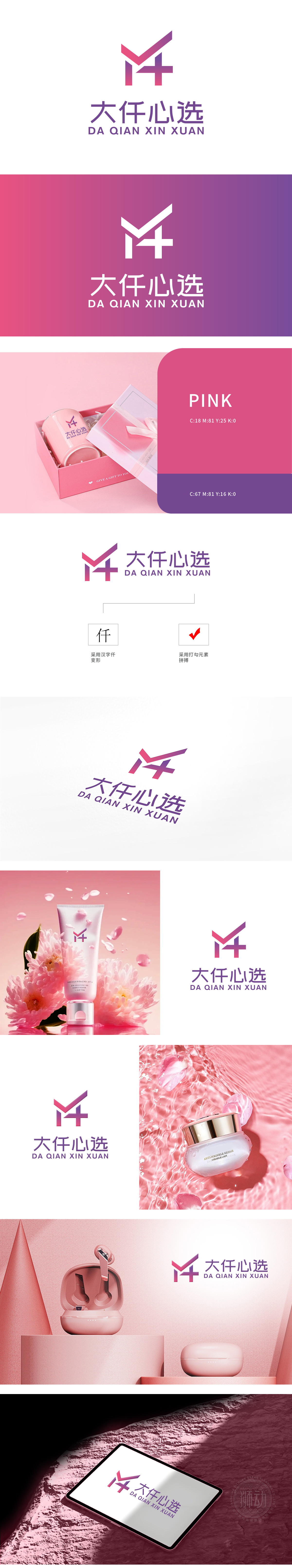 大仟心选 互联网/线上平台 LOGO设计