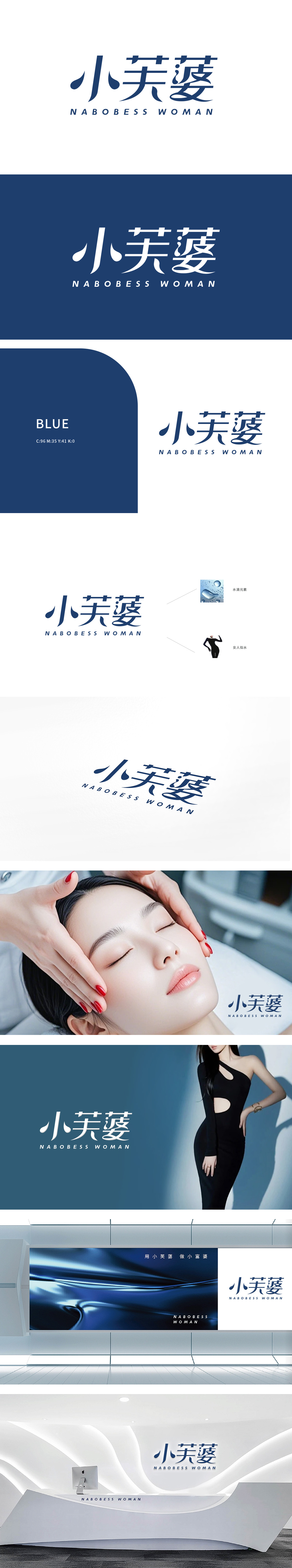 小芙蔢 日化/日用 LOGO设计