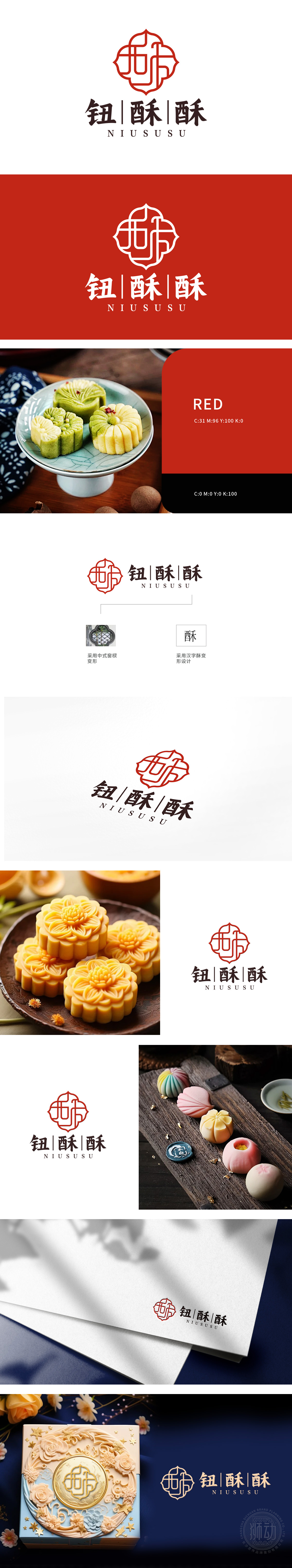 钮酥酥 食品/饮品 LOGO设计