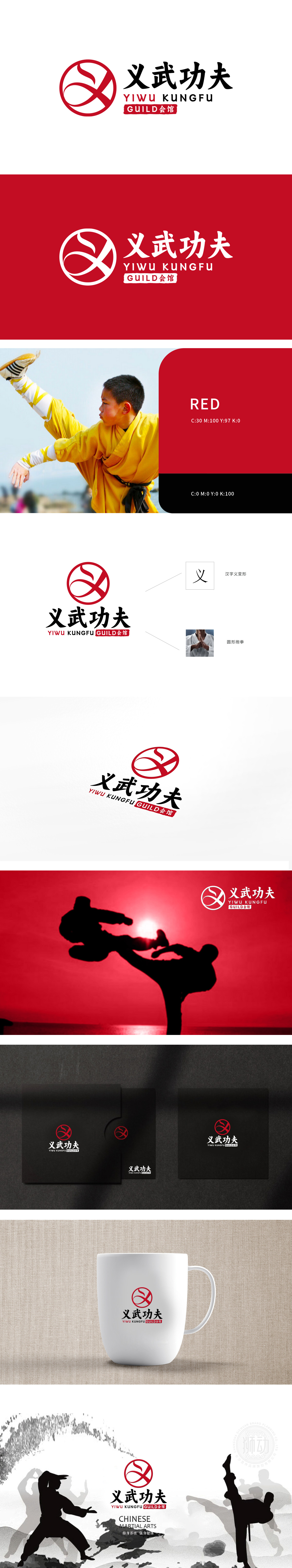 义武 教育/培训 LOGO设计