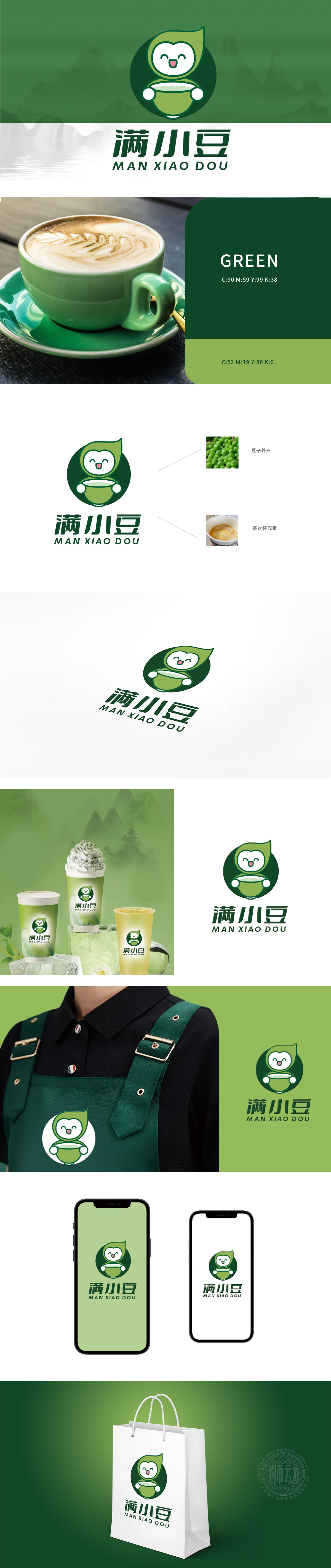 满小豆 食品/饮品 吉祥物设计