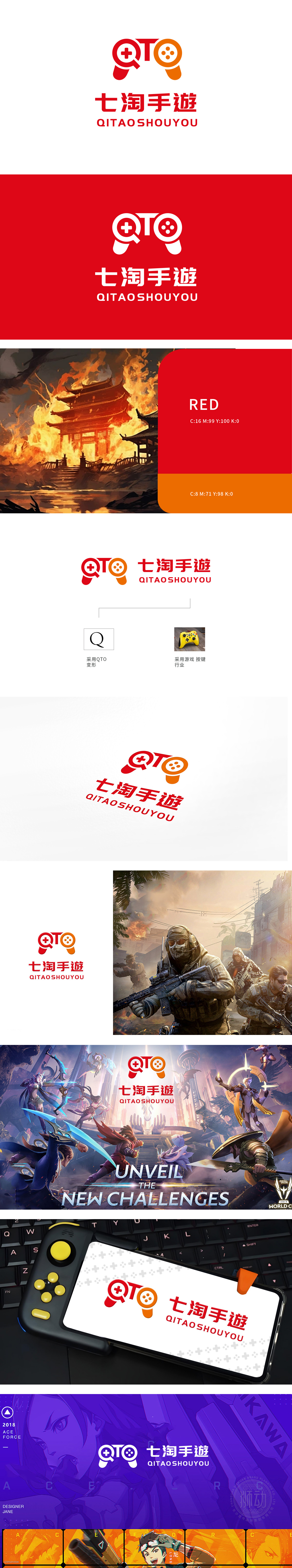 七淘手游 娱乐/文化 LOGO设计