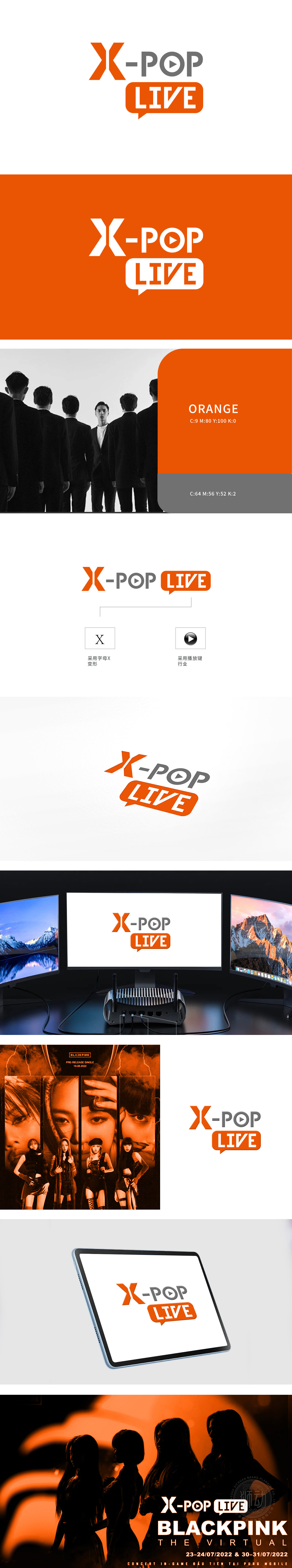 X-POP LIVE LOGO设计