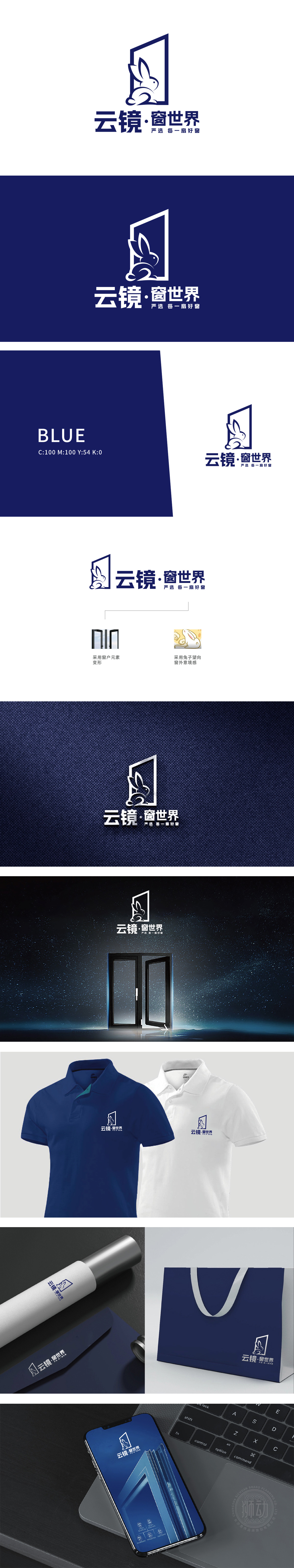 云镜窗世界 建材 LOGO设计