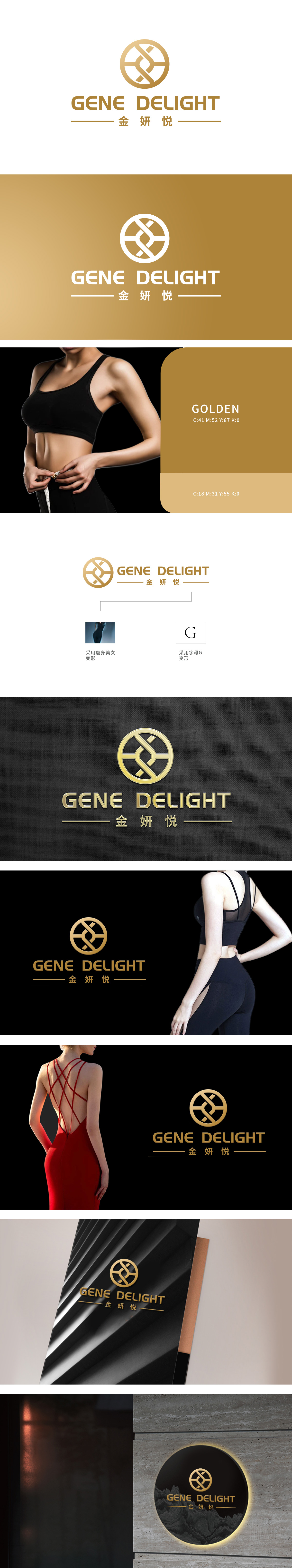 金妍悦 LOGO设计