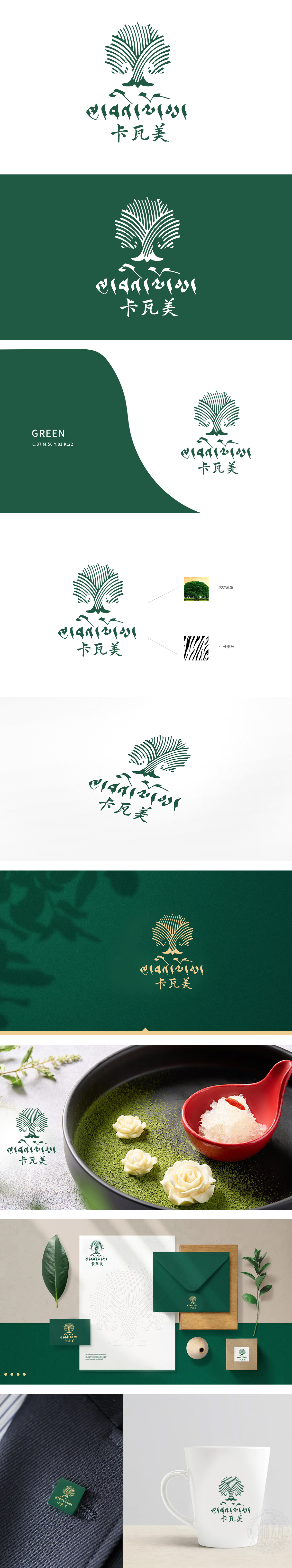 卡瓦美 餐饮 LOGO设计