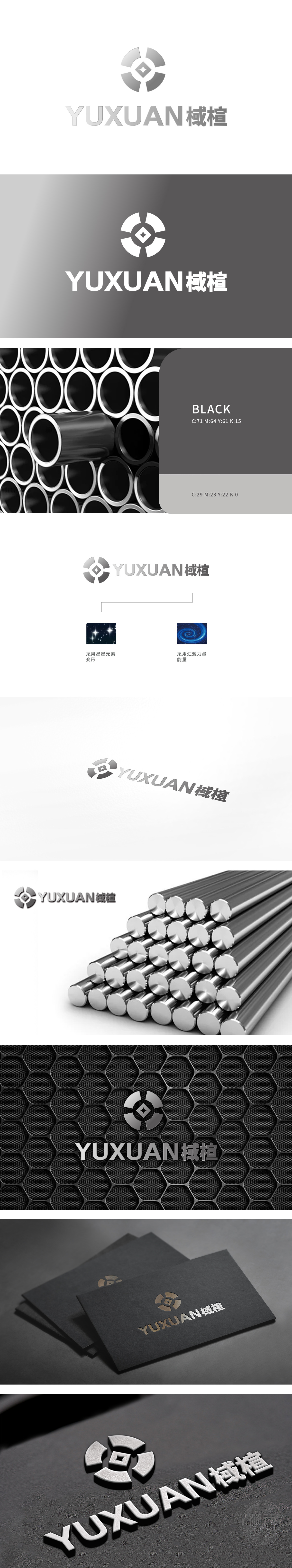 棫楦 重工机械 LOGO设计