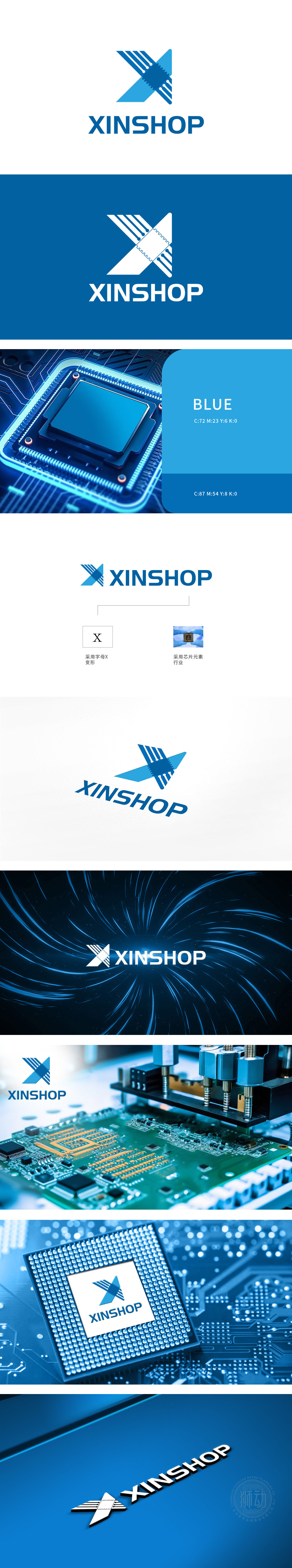 Xinshop 电子/家电产品 LOGO设计