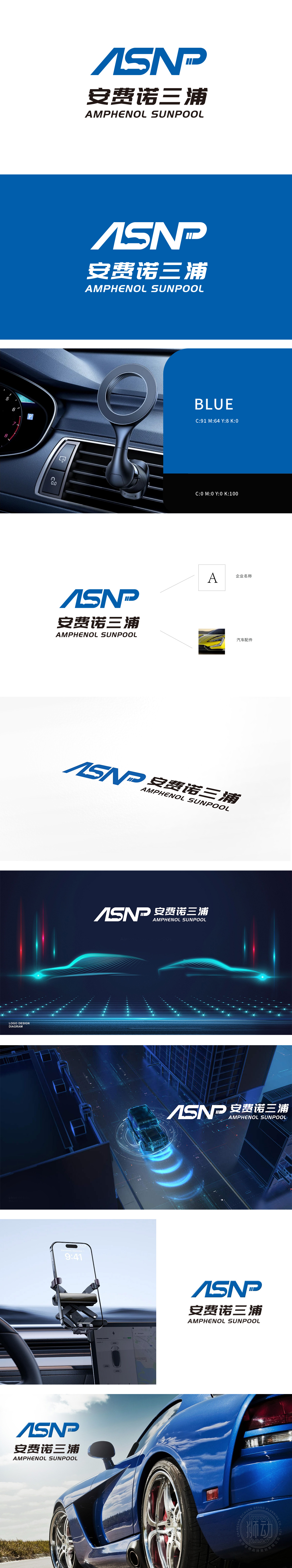 安费诺三浦 电子/家电产品 LOGO设计