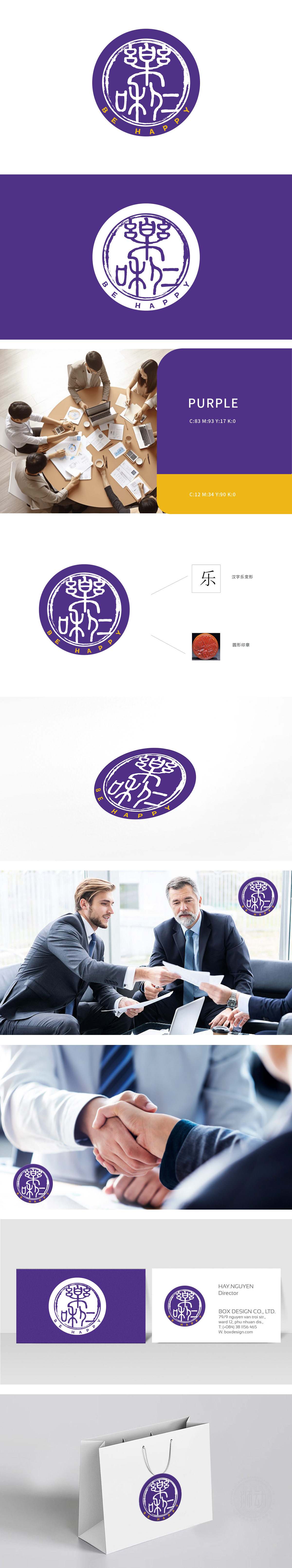 乐和仁 商业咨询 LOGO设计