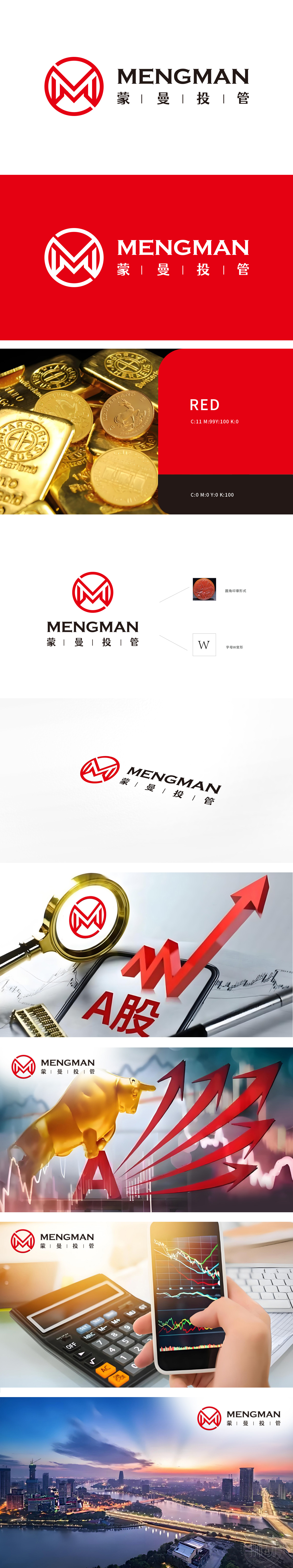 蒙曼投管 金融财务 LOGO设计