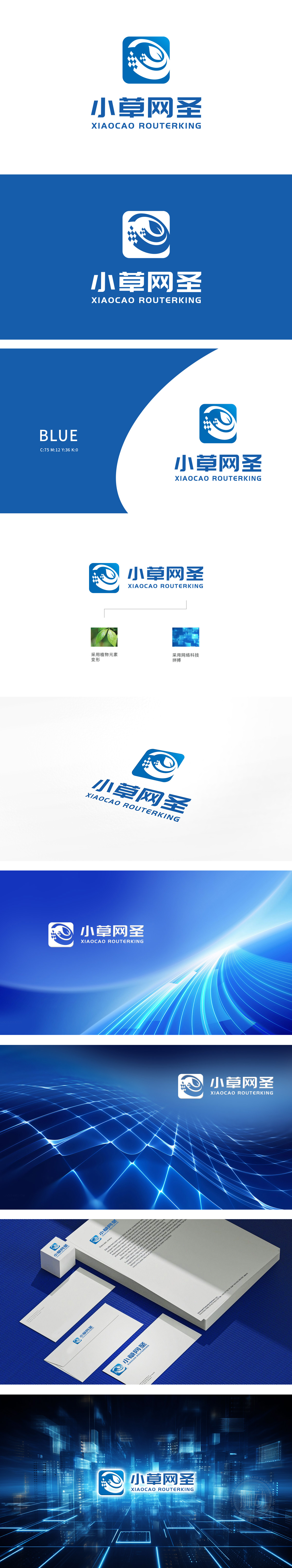 小草网圣 IT/软件/研发 LOGO设计