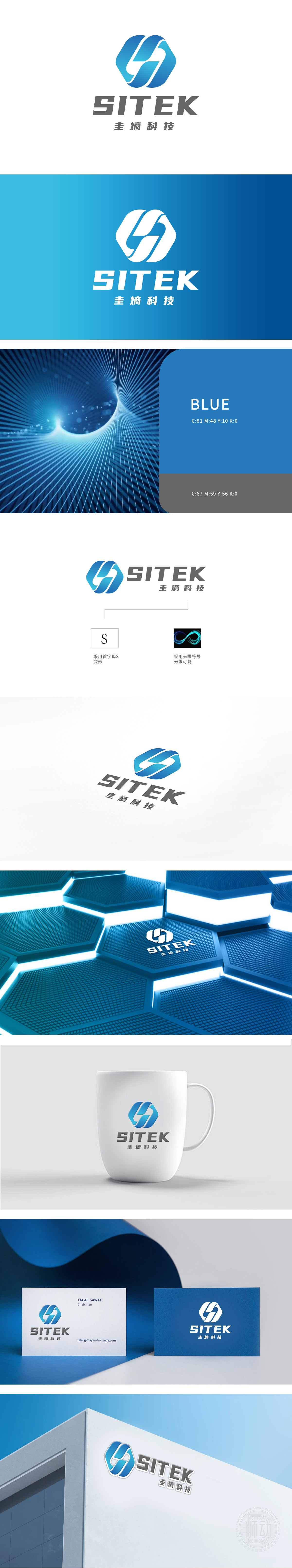 圭熵科技 IT/软件/研发 LOGO设计