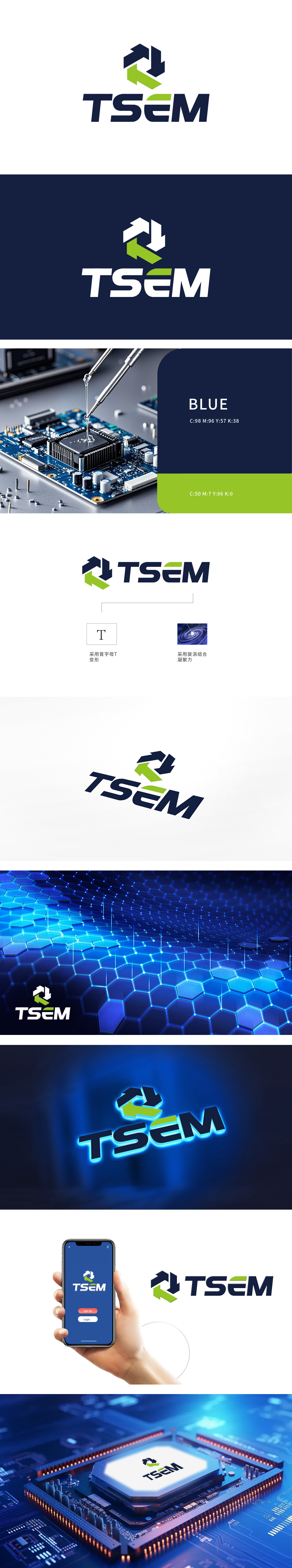 天勤 电子/家电产品 LOGO设计