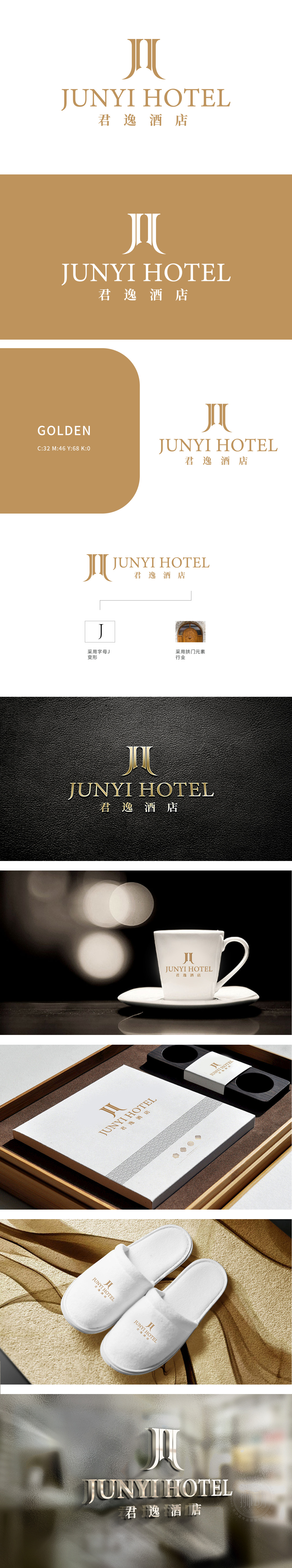 君逸 酒店/住宿 LOGO设计