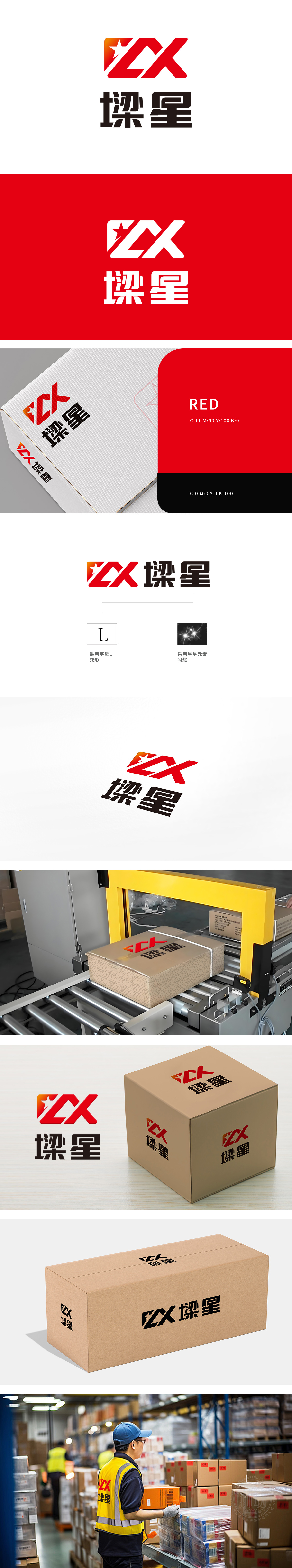 墚星 出版/印刷/媒体 LOGO设计