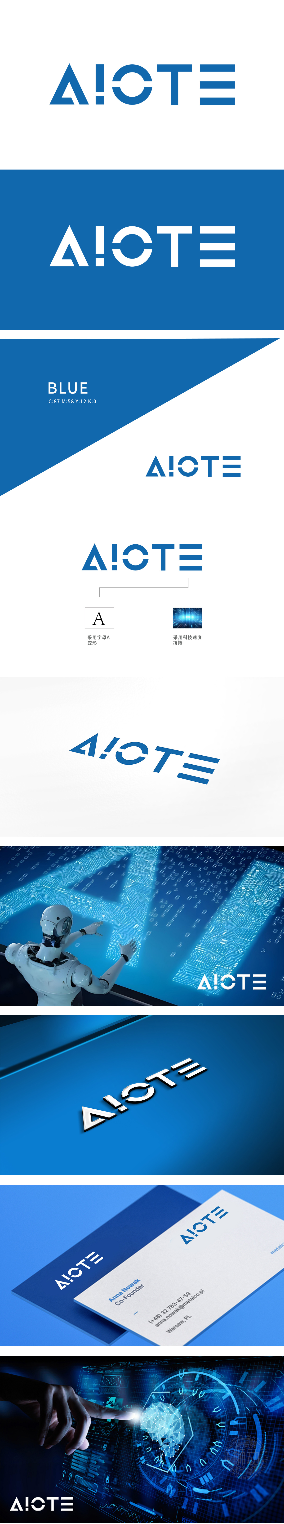 aiote IT/软件/研发 LOGO设计