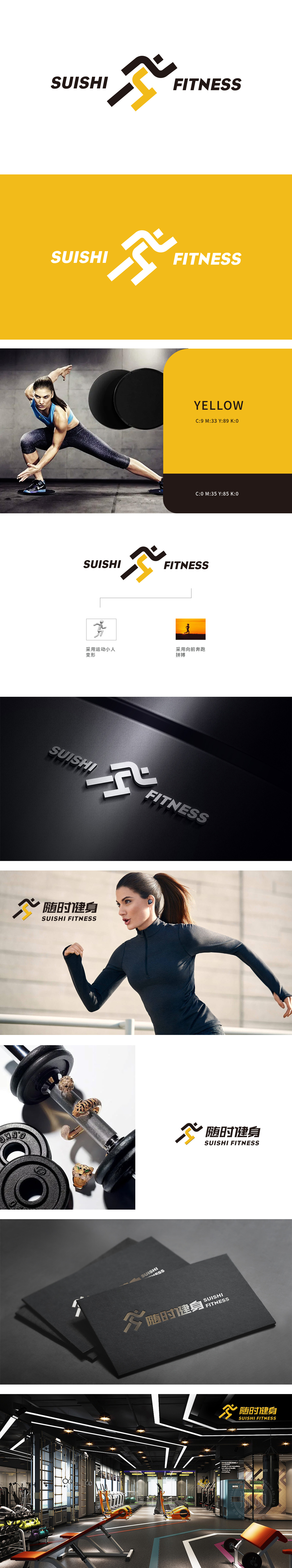 随时健身 体育/娱乐器具 LOGO设计
