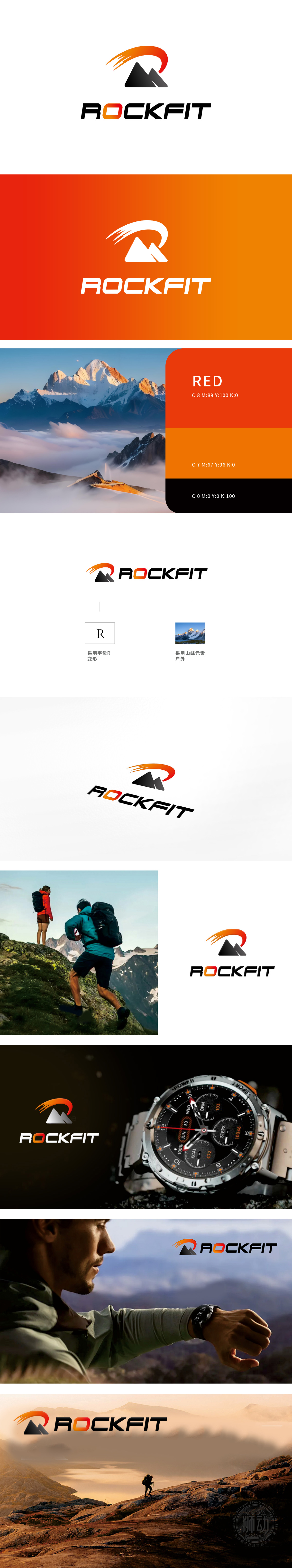 Rockfit 电子/家电产品 LOGO设计