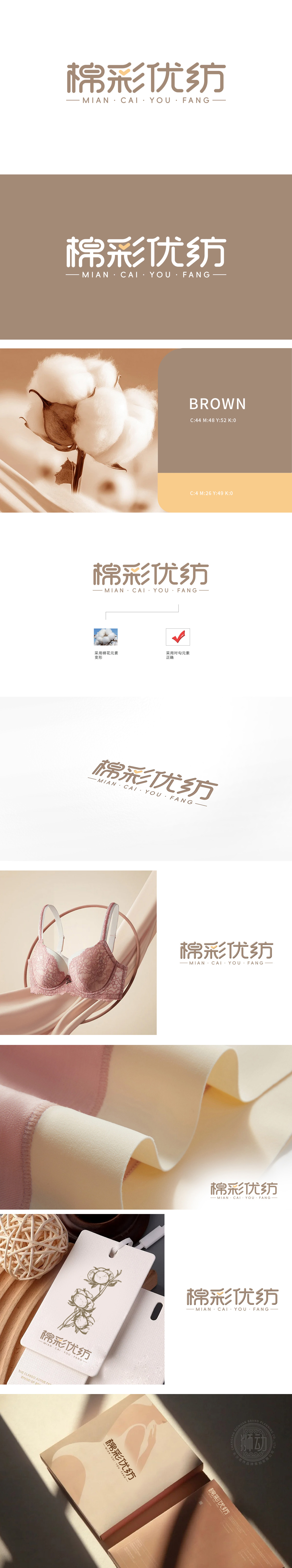 棉彩优纺 服装/鞋帽/配饰 LOGO设计