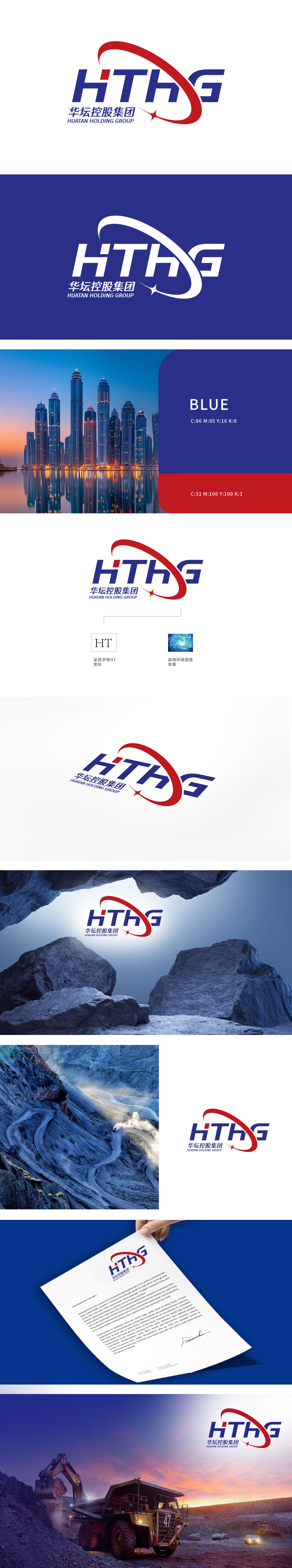 华坛控股 综合型企业 LOGO设计