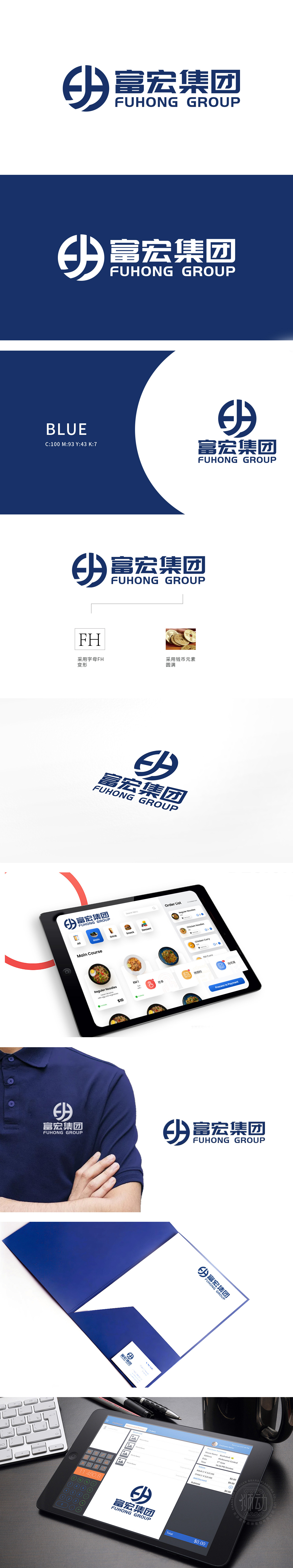 富宏集团 综合型企业 LOGO设计