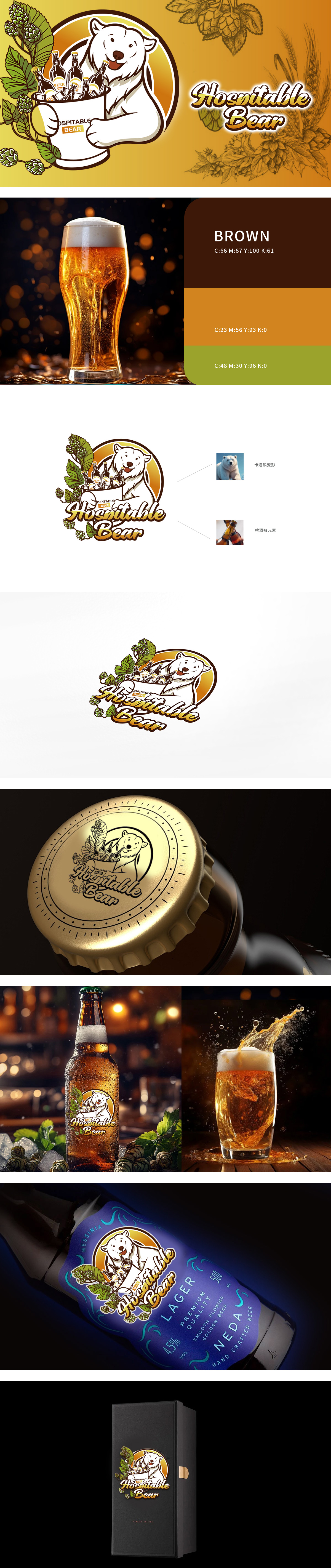 好客熊 食品/饮品 LOGO设计